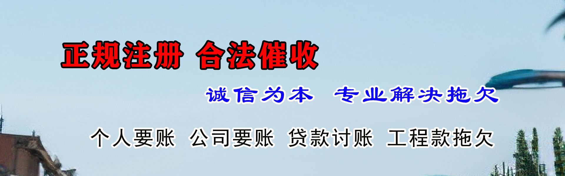 梅河口追债公司
